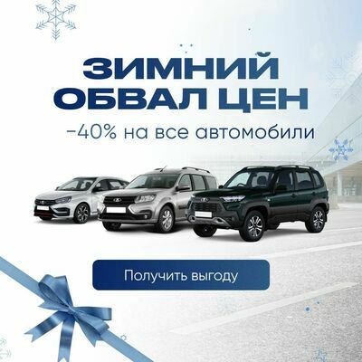 Зимняя распродажа! Скидки до 35-40%!