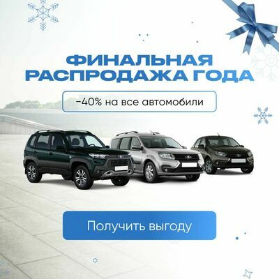 Зимняя распродажа! Скидки до 35-40%!