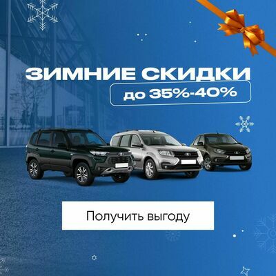 Зимняя распродажа! Скидки до 35-40%!